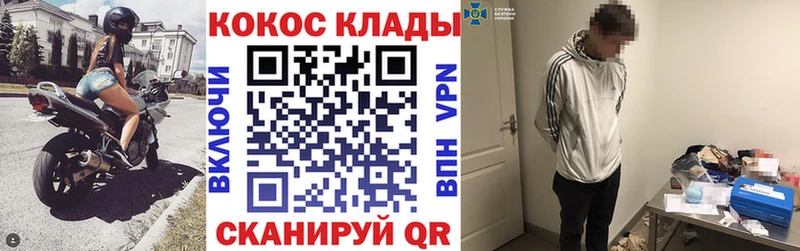 Купить закладки Учалы Cocaine FishScale