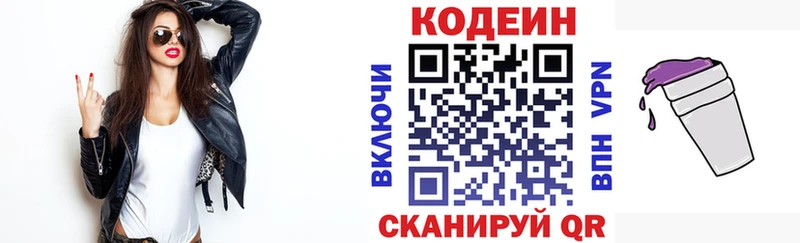Кодеиновый сироп Lean Purple Drank  Купить  Учалы 