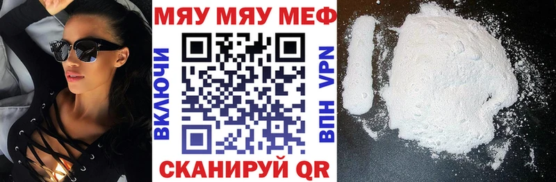 Купить закладки  Учалы  Мефедрон кристаллы 